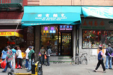 Saigon Banh Mi Bakery, 138 Mott St., NY.