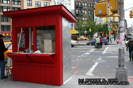 Petrella's Newsstand. New York, NY.