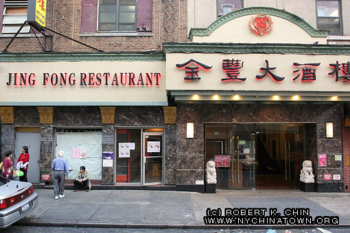 jing fong restaurant nyc flushing