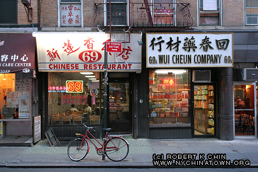 69 Restaurant, Wui Cheun, 69 Bayard St. New York, NY.