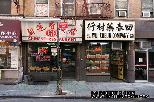 69 Restaurant, Wui Cheun, 69 Bayard St. New York, NY.