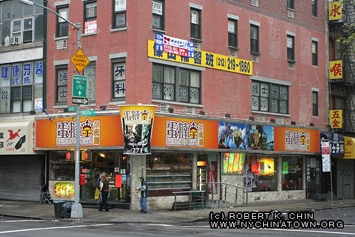 New York City Chinatown > Storefronts > Grand Street > 271 Grand St ...